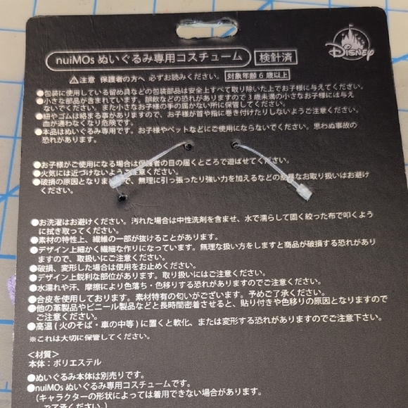 Disney Store Japan nuiMOs Rapunzel Tangled Outfit RETIRED - Picture 3 of 3